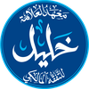 khalilfiqh