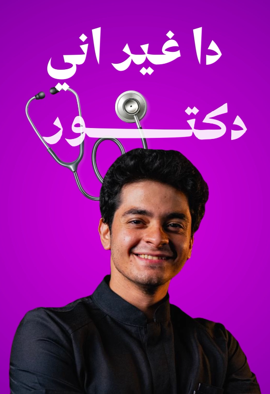 DR GADO
