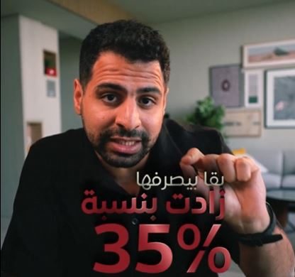 Marketing trick