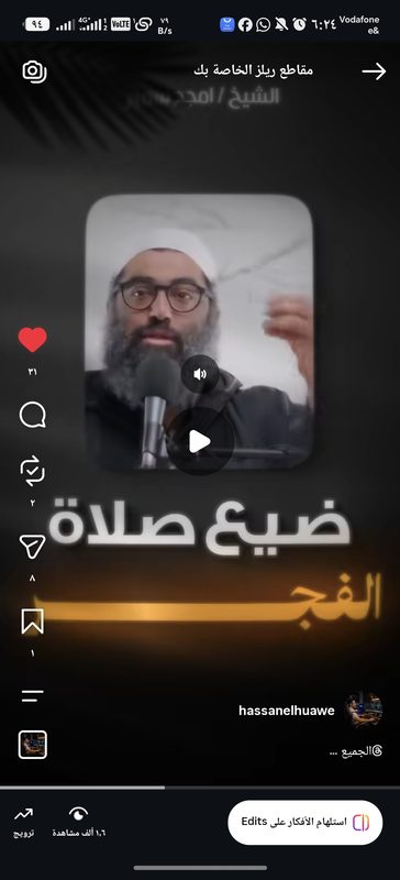 ضيع صلاة الفجر