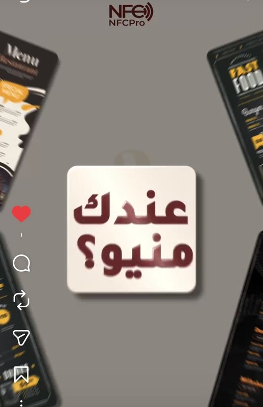 عندك منيو