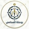 مروان الجهني
